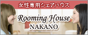 Rooming House NAKANO