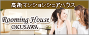 Rooming House OKUSAWA