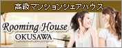 RoomingHouse OKUSAWA